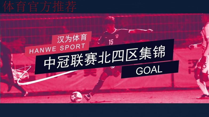 战报丨汉为体育2018中冠联赛5-8名交叉赛 战报丨汉为体育2018中冠联赛5-8名交叉赛