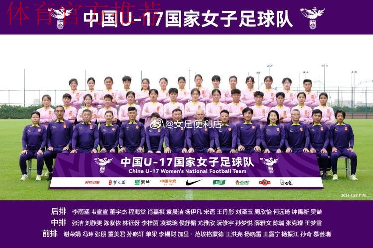 加里·范埃格蒙德出任中国U-17国家女子足球队主教练