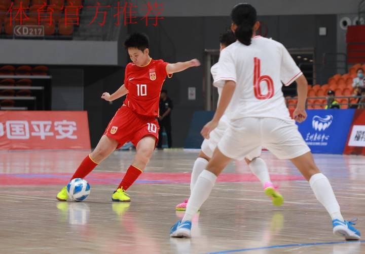 黄河之滨、群芳竞逐 女子五人制足球国际邀请赛在金城兰州开赛